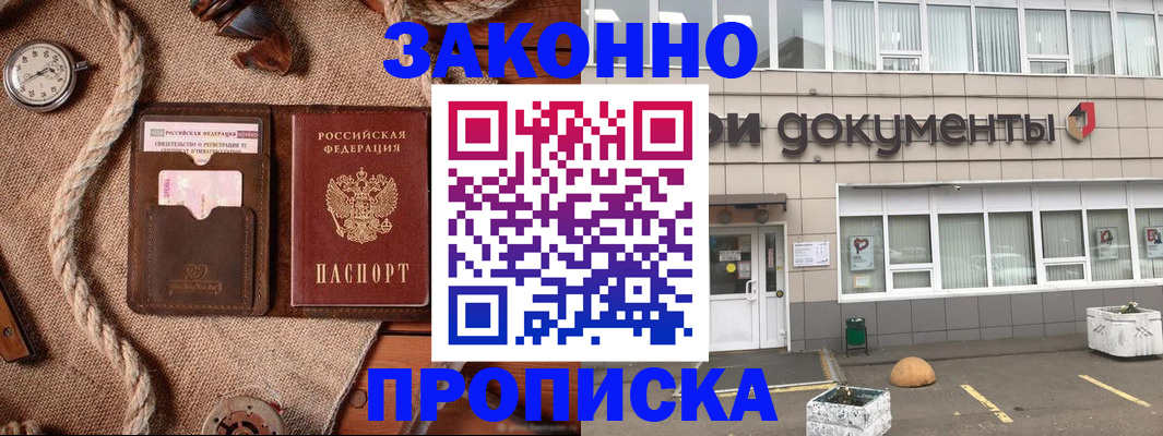 временная регистрация гарантия в Фурманове